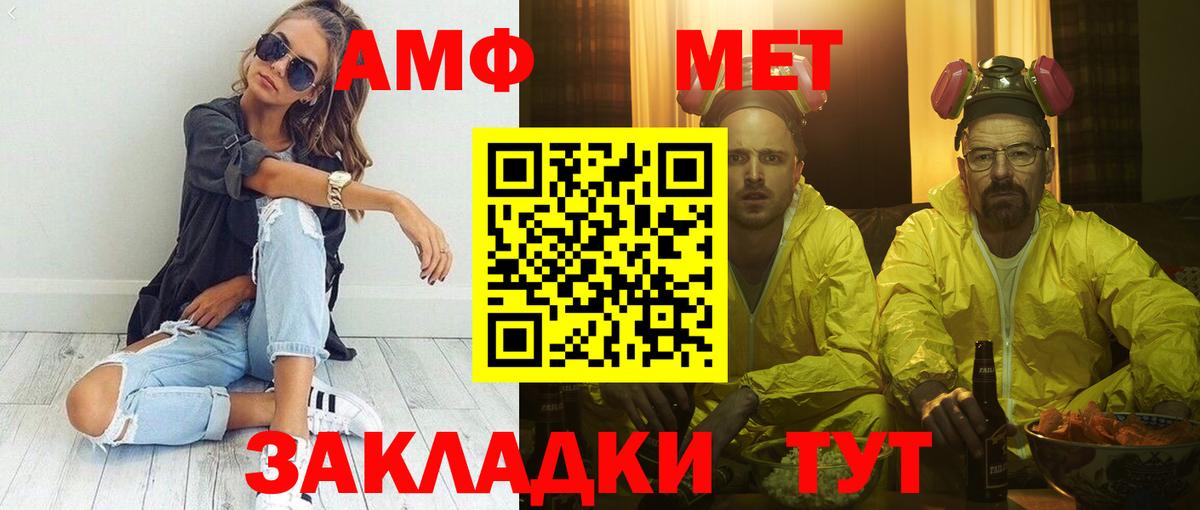 Прокопьевск  АМФЕТАМИН  Вход с VPN  Amphetamine Premium 