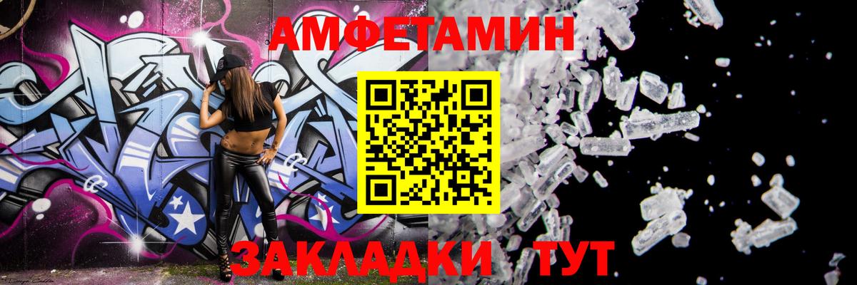 Amphetamine Розовый Прокопьевск