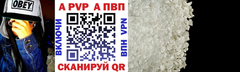 А ПВП Crystall  Прокопьевск 