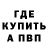 Первитин кристалл Nato Markaryan
