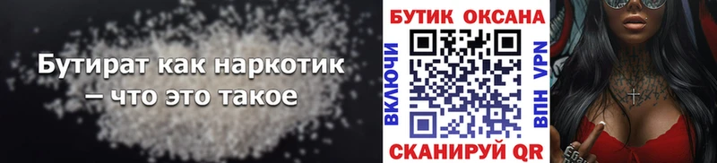 Бутират оксибутират  Прокопьевск 