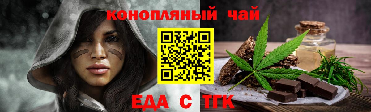 Cannafood марихуана  Вход с VPN  Прокопьевск 