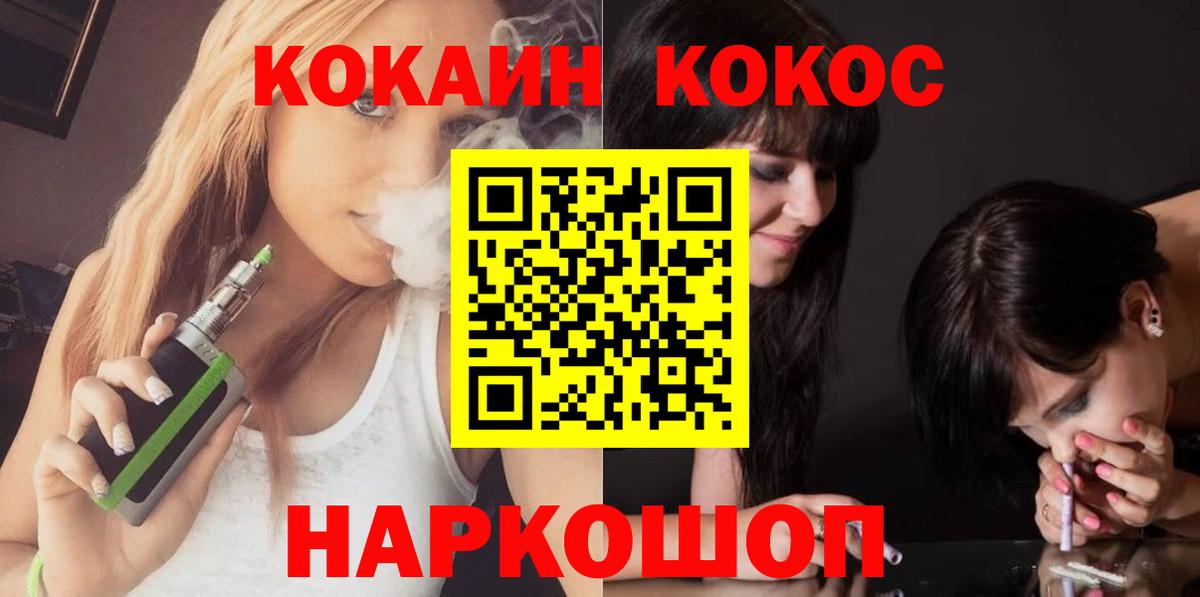КОКАИН Колумбийский Прокопьевск