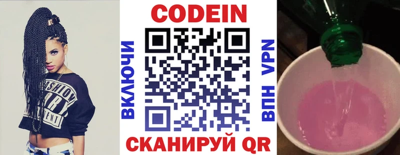 Codein напиток Lean (лин)  магазин  наркотиков  Прокопьевск 
