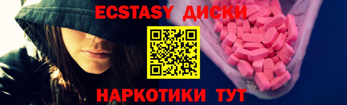 ЭКСТАЗИ 99% Прокопьевск