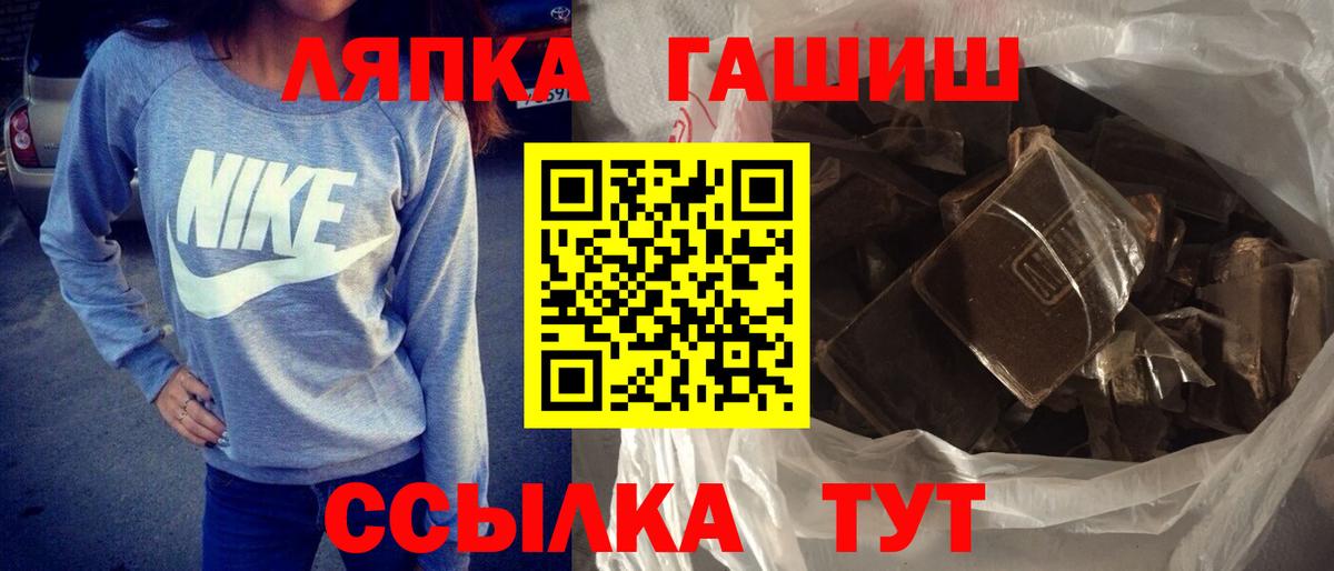 ГАШ ice o lator Прокопьевск