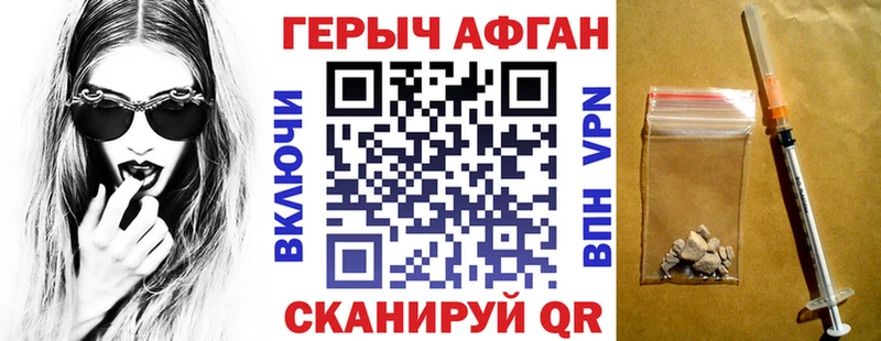 ГЕРОИН Афган  Прокопьевск 