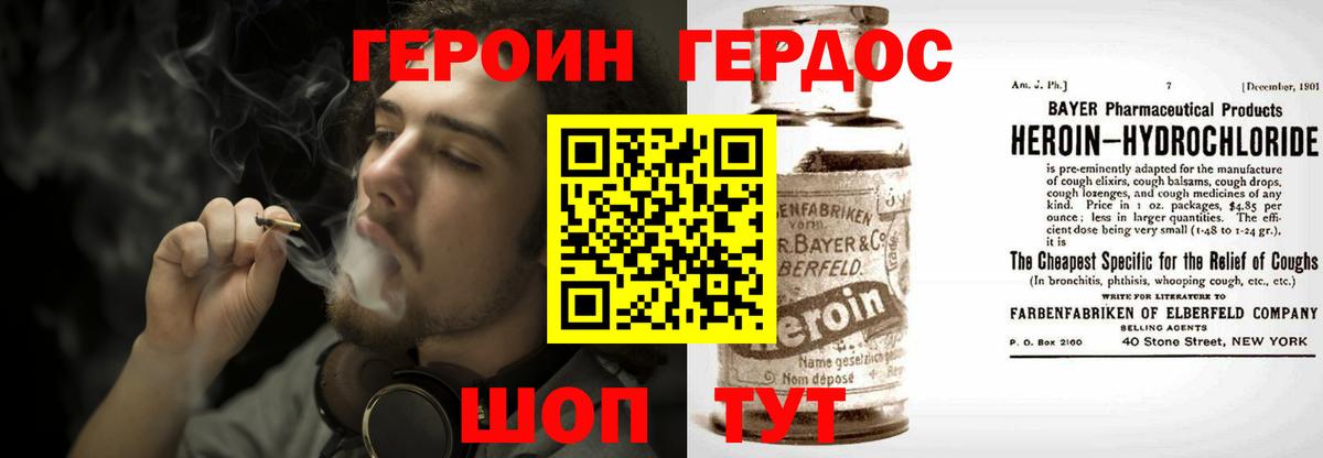 Прокопьевск  Героин белый  Вход с VPN 