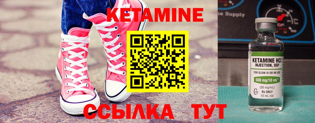 Кетамин ketamine Прокопьевск