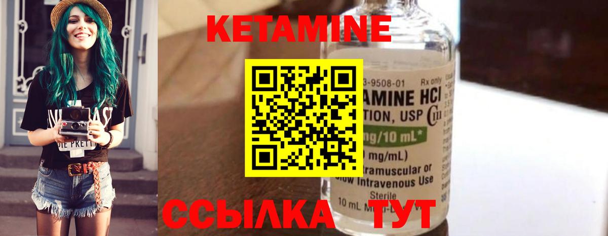 КЕТАМИН VHQ  Вход с VPN  Прокопьевск 