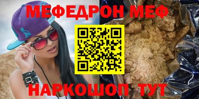 мефедрон мука Ярцево