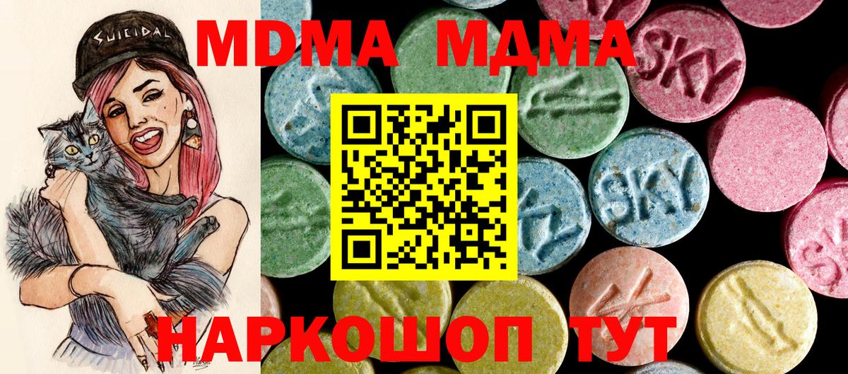 MDMA кристаллы Прокопьевск