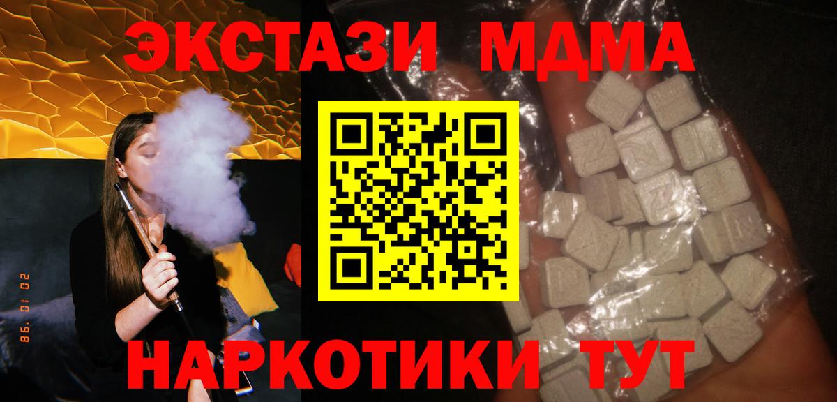MDMA Molly  MDMA VHQ  Вход с VPN  Прокопьевск 