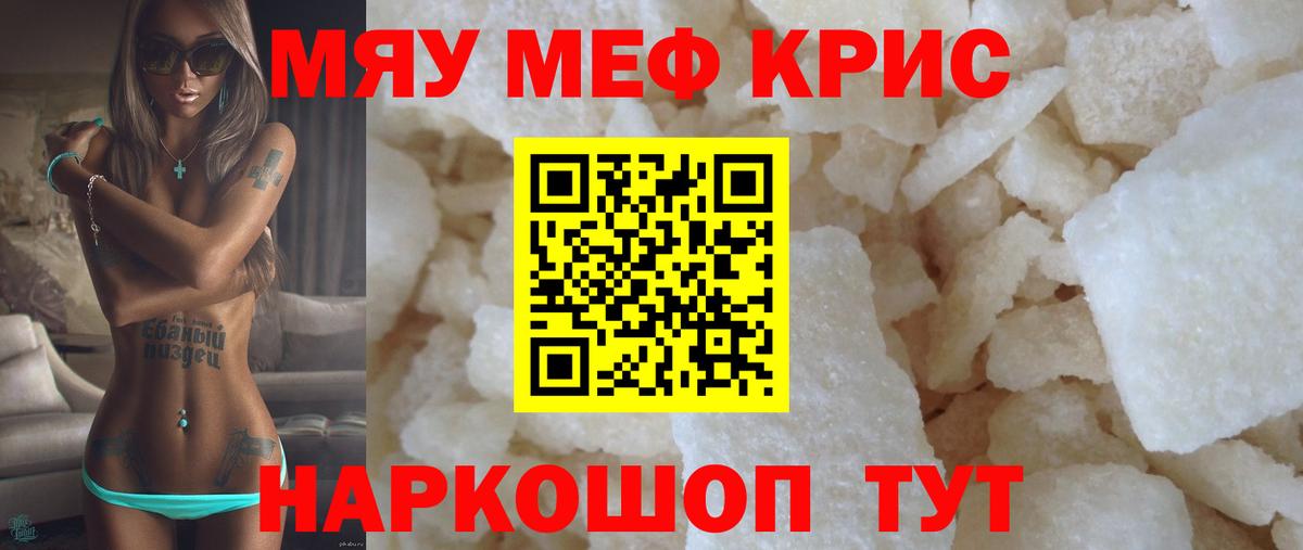 Прокопьевск  Меф  Вход с VPN  Мефедрон VHQ  МЯУ-МЯУ мука 