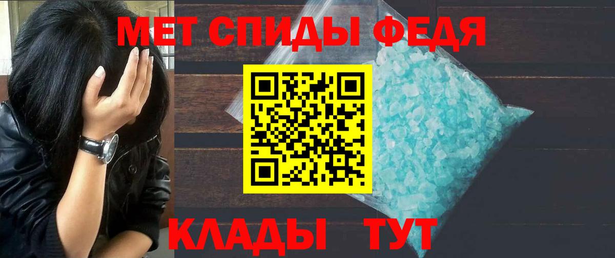 Метамфетамин мет Прокопьевск