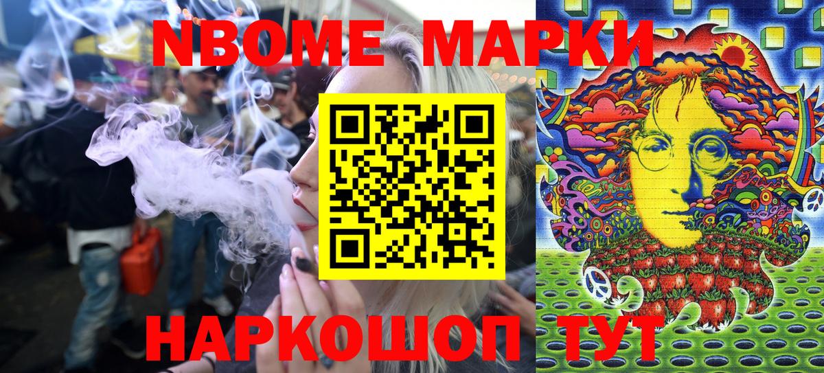 Наркотические марки 1,8мг  Вход с VPN  Прокопьевск 