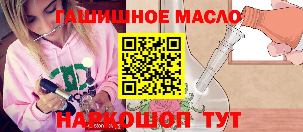 Прокопьевск  ТГК THC oil  ТГК вейп  Вход с VPN 